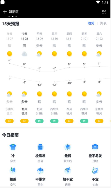 云彩天气app