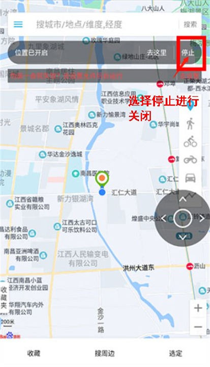 位置伪装大师app