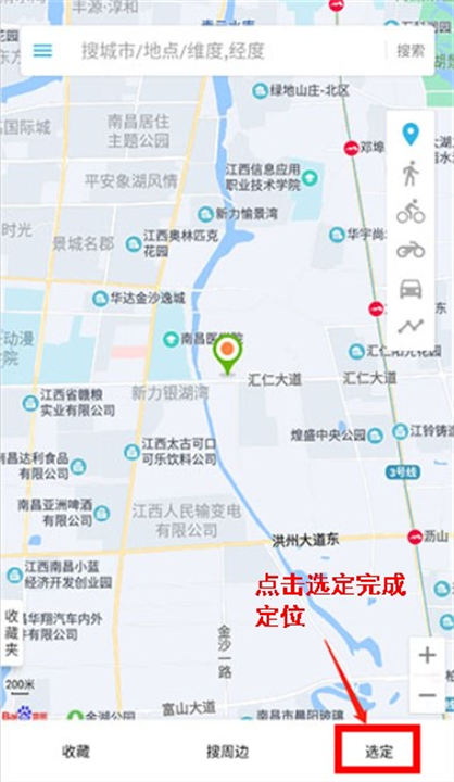 位置伪装大师app