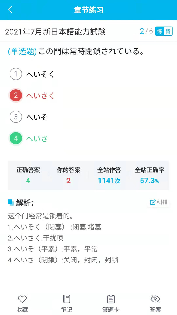 纳豆题库app