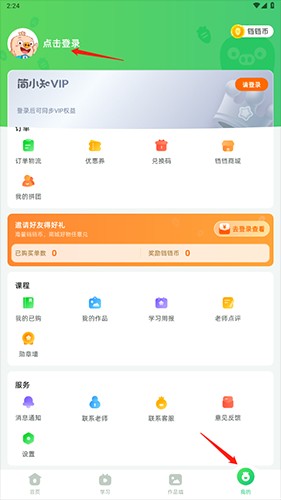 简小知app5