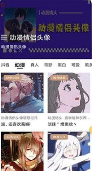 仙女头像app