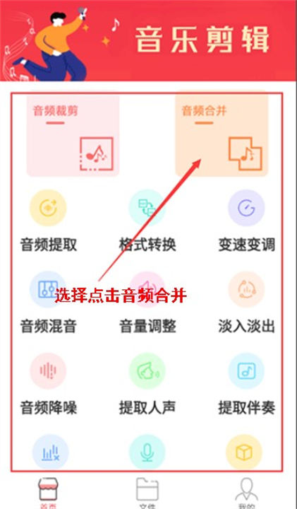 音乐剪辑编辑大师app