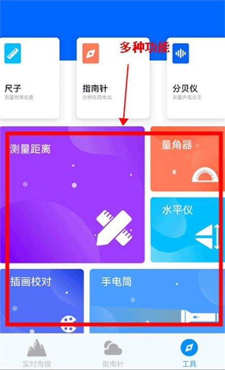 海拔测量仪app