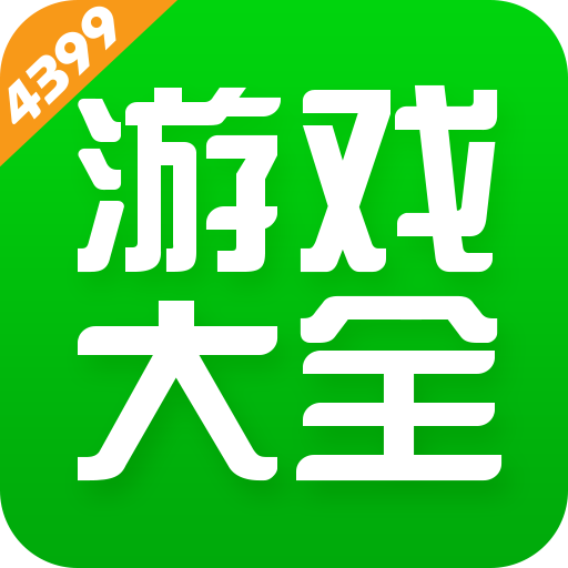 4933游戏盒子官方版下载-4933游戏盒子最新版下载v5.0.2812安卓版