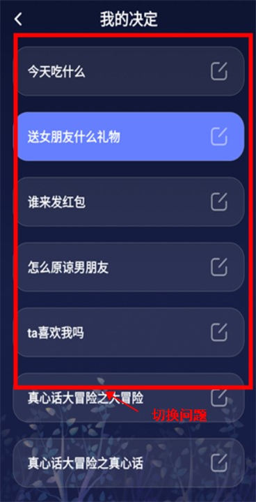 决定盘app