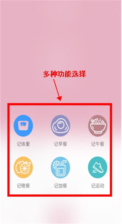 简轻体重app