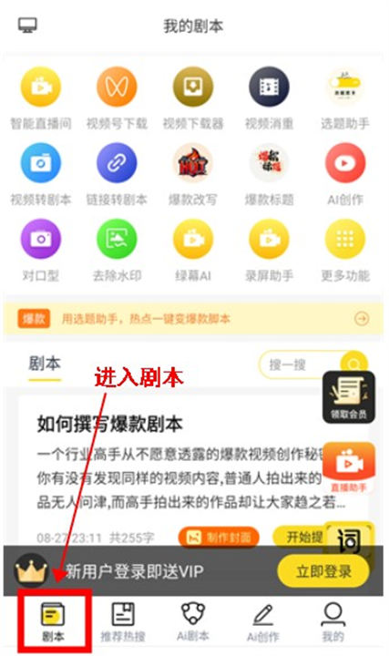 提词宝app手机版