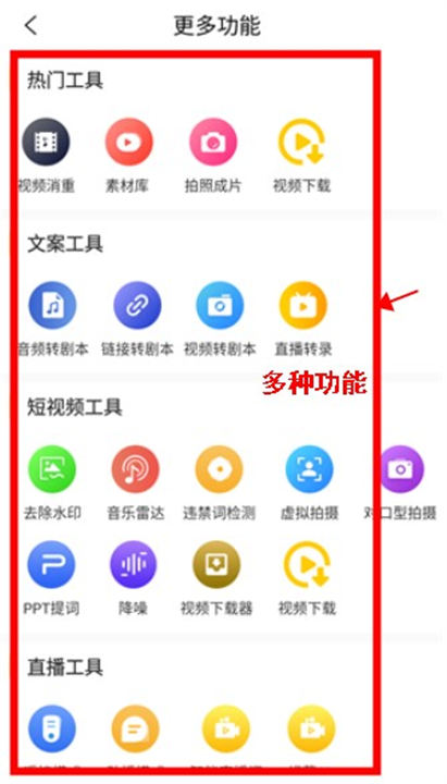 提词宝app手机版