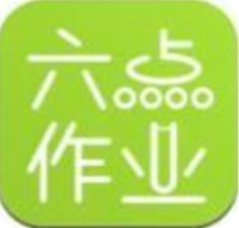 六点作业app