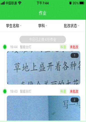 六点作业app