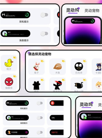 灵动坞app