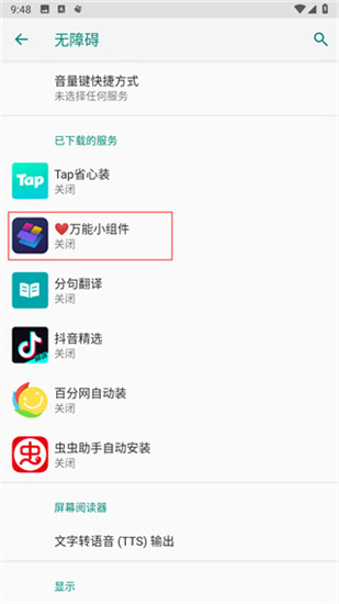 灵动坞app