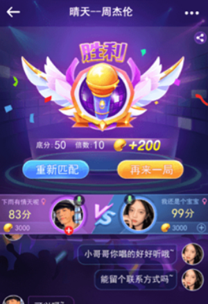 欢乐斗歌app