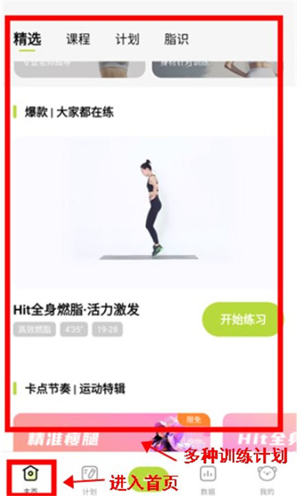 凹凸计划app安卓版