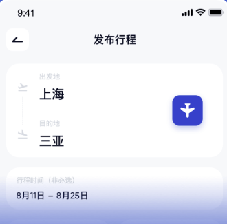 米玩旅行app