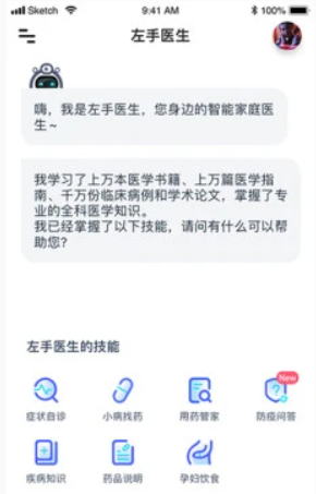 左手医生app