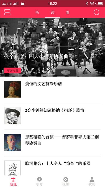 库客音乐app