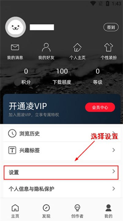 图凌app