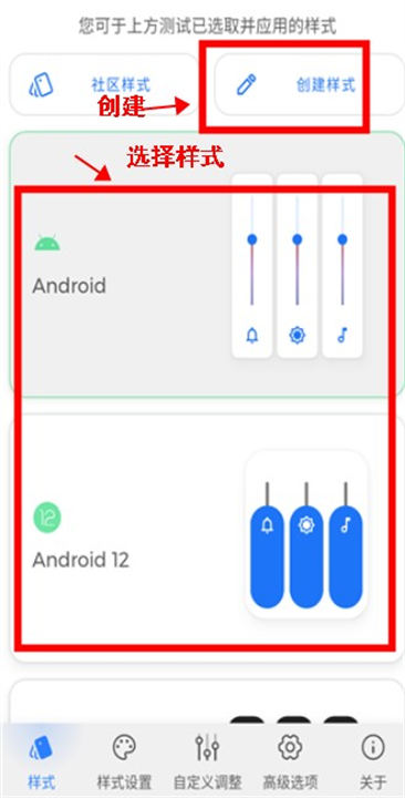 音量面板样式app安卓版