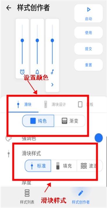 音量面板样式app安卓版