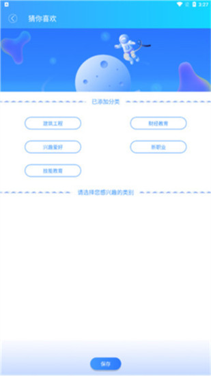 融学app