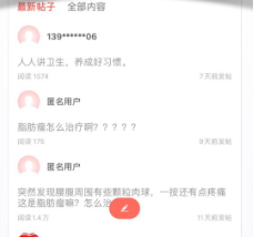 人民好医生app