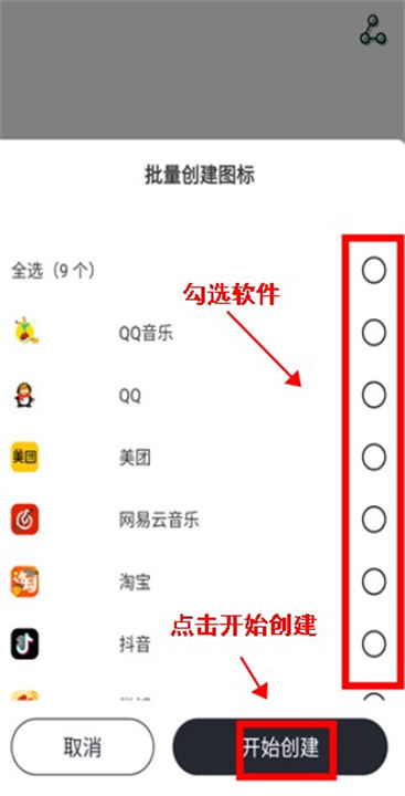 元气图标app