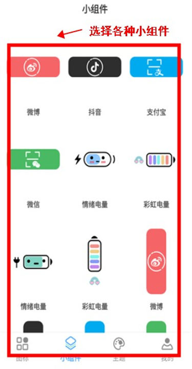 元气图标app