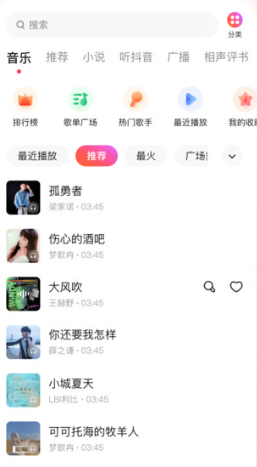 翻茄音乐app