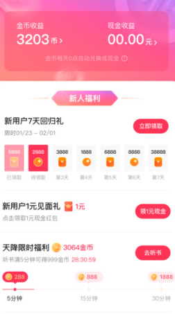 翻茄音乐app