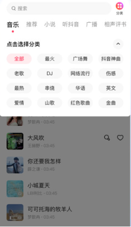 翻茄音乐app