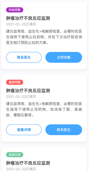 海心健康app