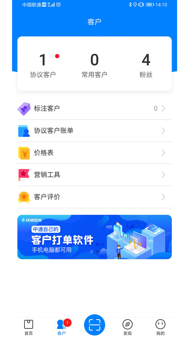 掌中通app