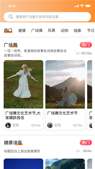 羊羊当家app