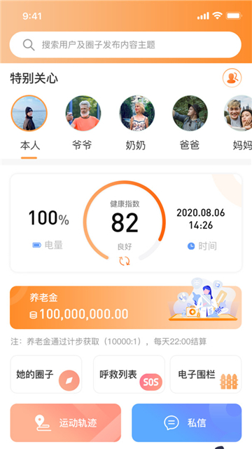 羊羊当家app