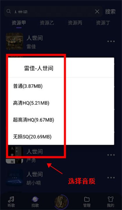 fly音乐中文版