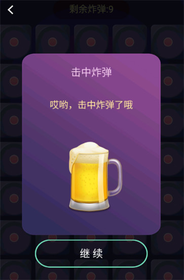 谁喝酒游戏