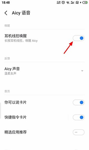 Aicy语音助手索尼定制版下载最新版-Aicy语音助手APP最新版下载2024安卓版v11.3.2