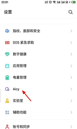 Aicy语音助手索尼定制版下载最新版-Aicy语音助手APP最新版下载2024安卓版v11.3.2