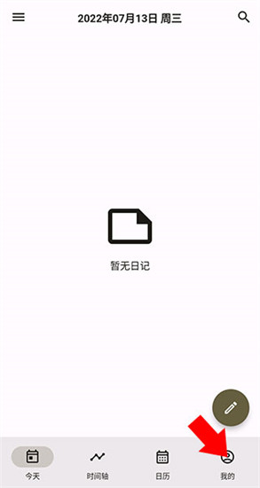 榴莲日记app