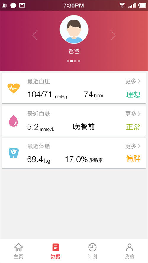 鱼跃健康管家app