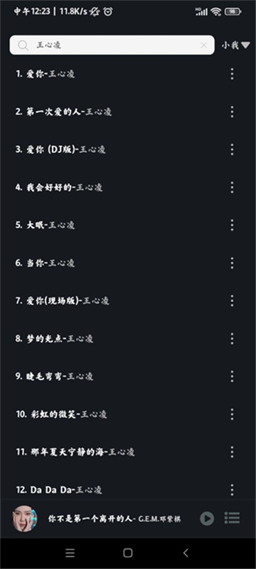 Soul音app