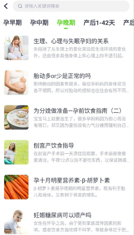 麦芽健康app