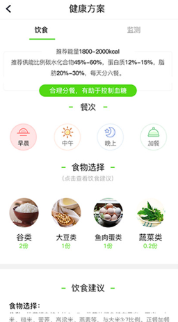 麦芽健康app