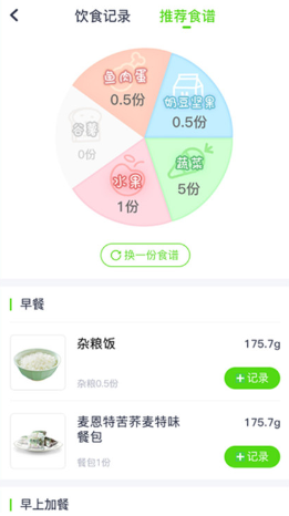 麦芽健康app