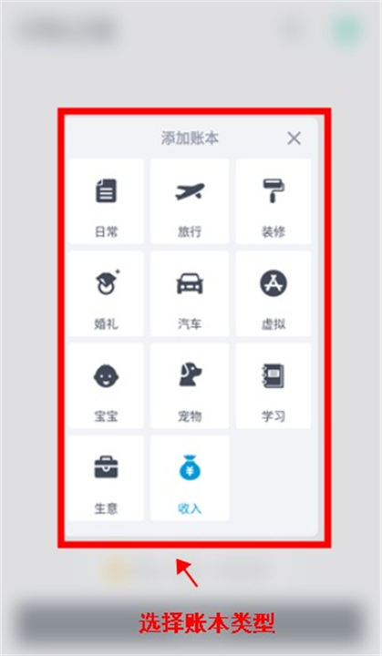 闪电记账app