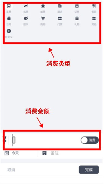 闪电记账app