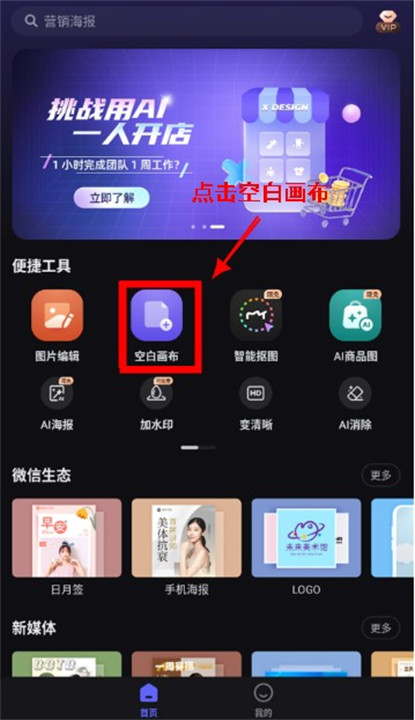 美图设计室app