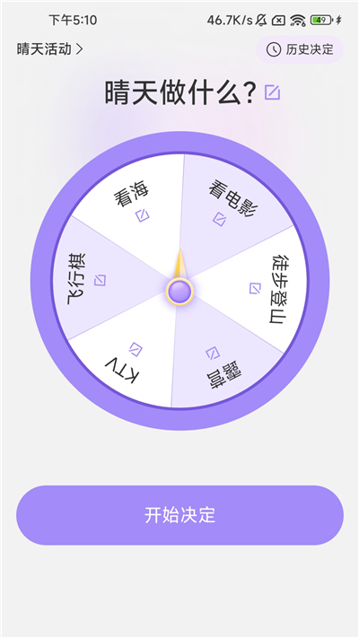 幸运计步手机版app